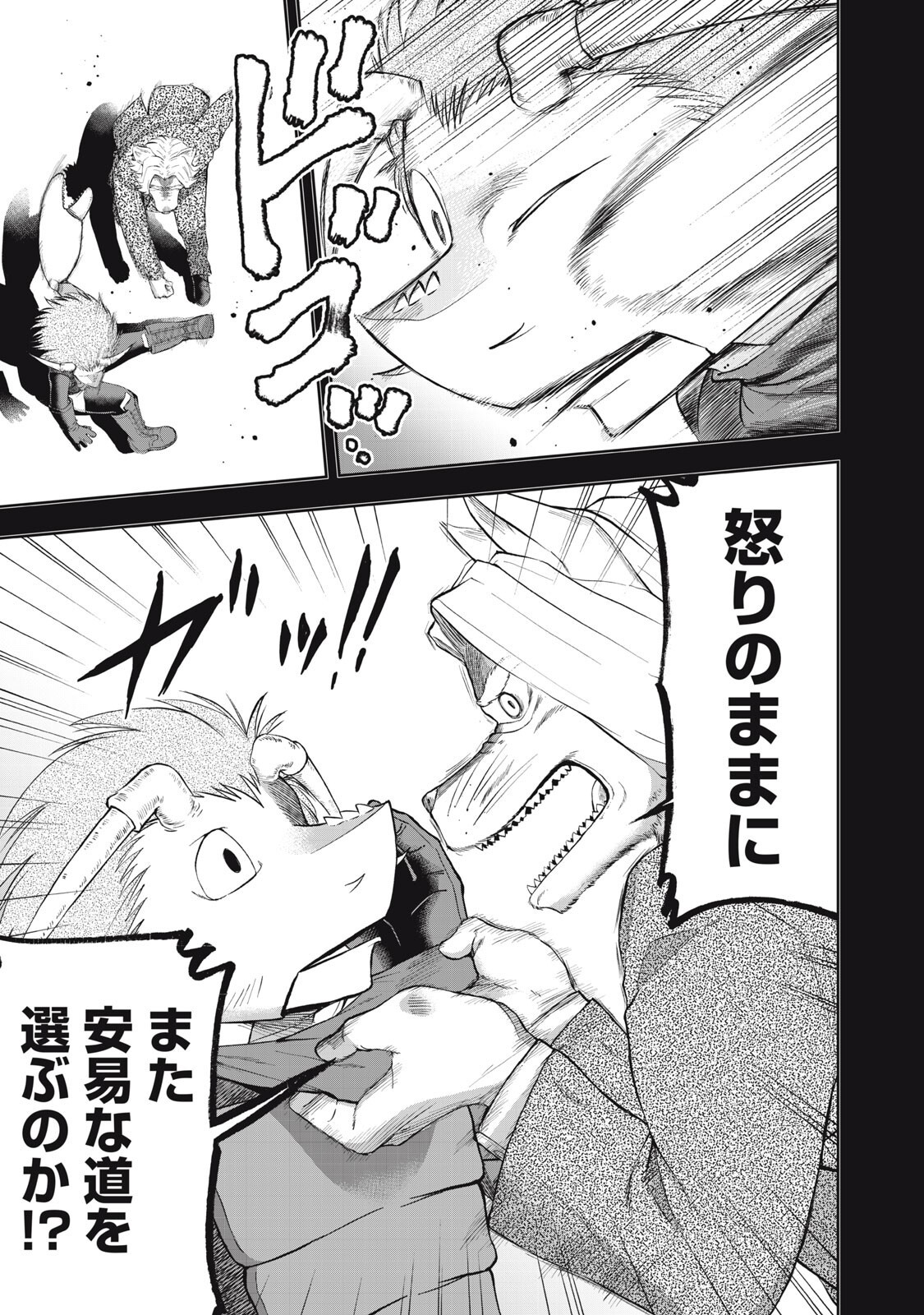 Black Collar - Chapter 17 - Page 13