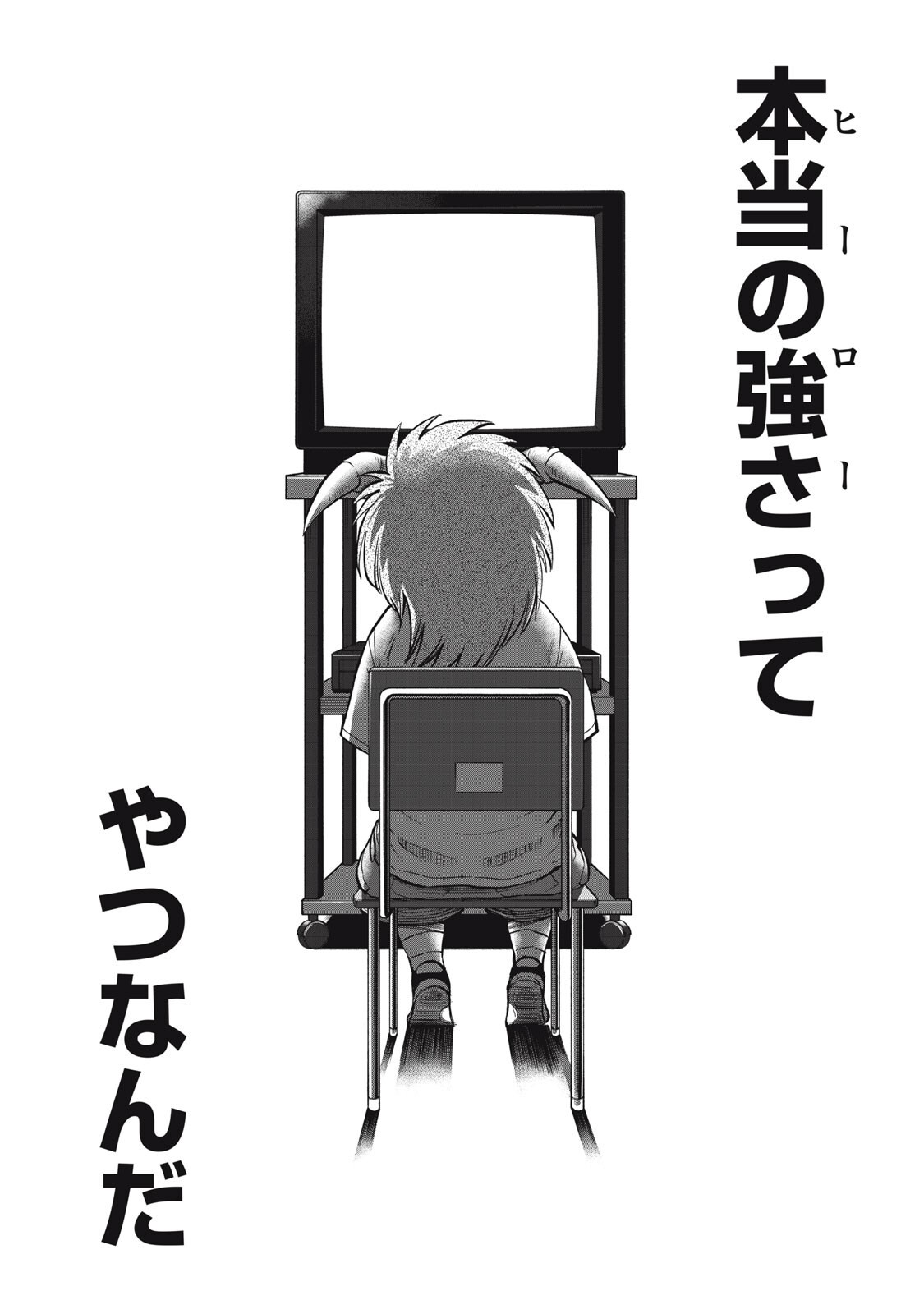 Black Collar - Chapter 17 - Page 16