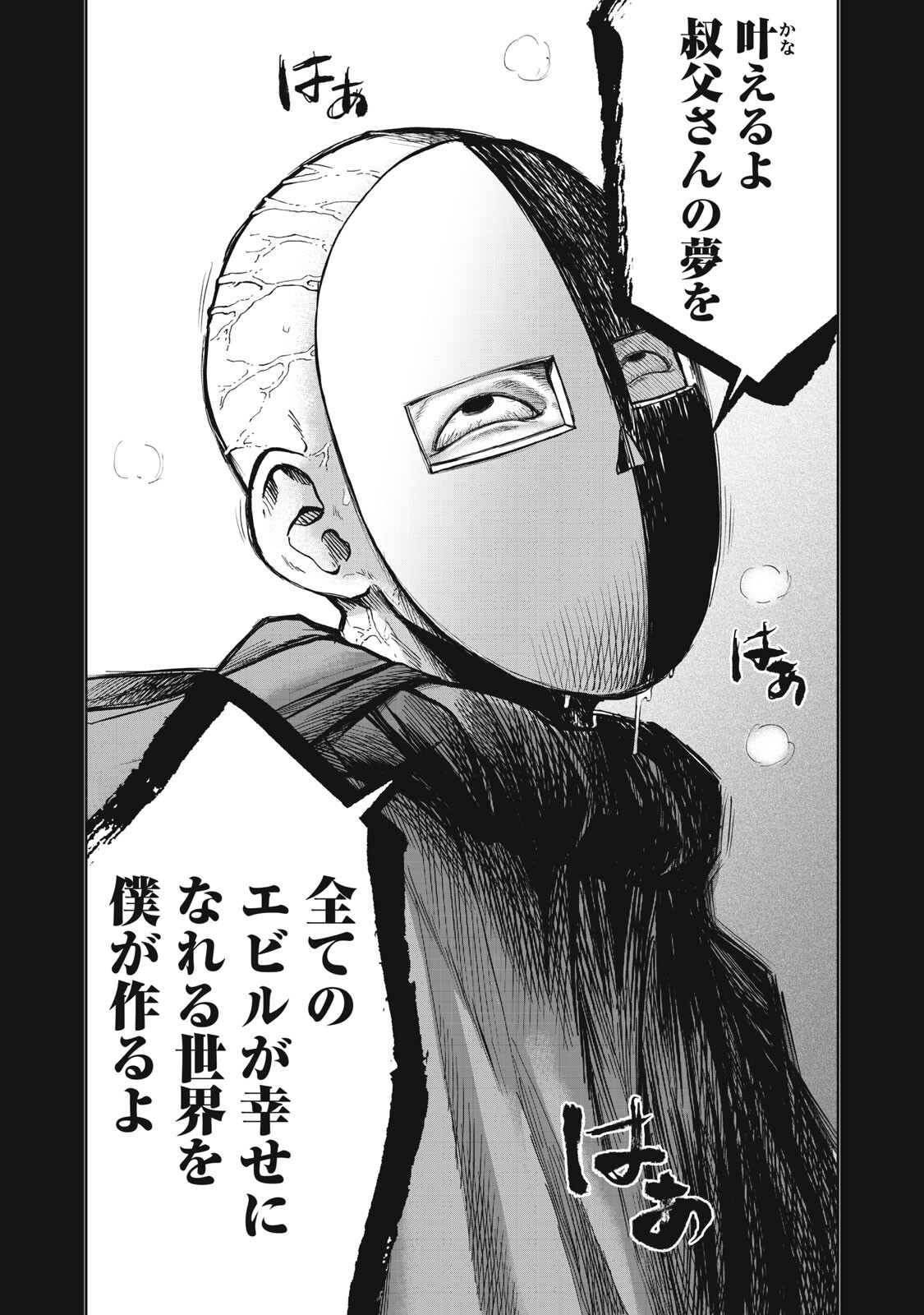 Black Collar - Chapter 17 - Page 18