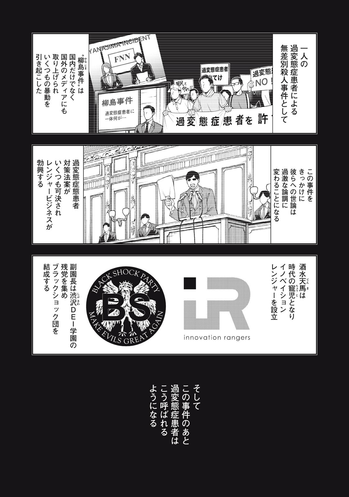 Black Collar - Chapter 17 - Page 19