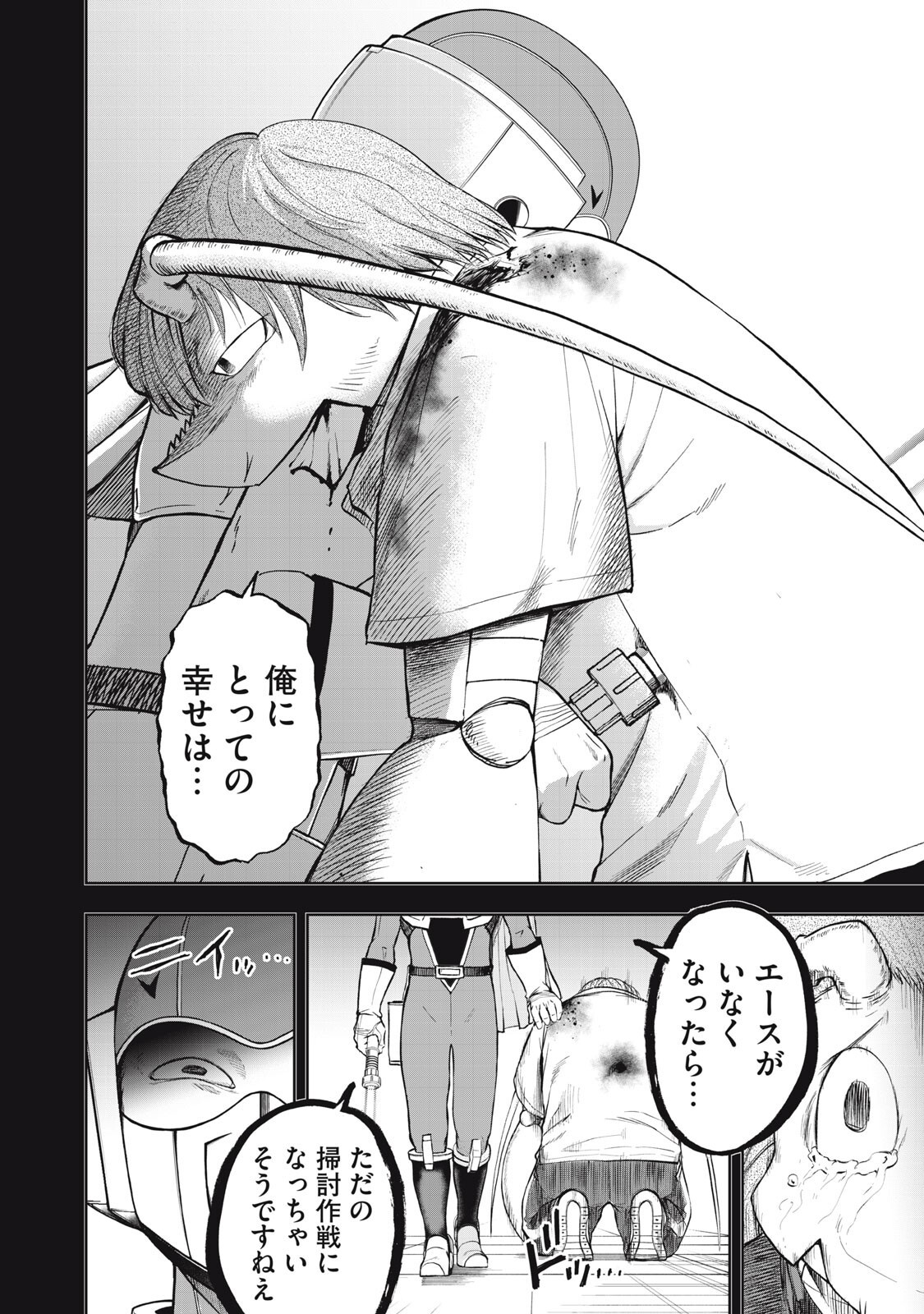 Black Collar - Chapter 17 - Page 2