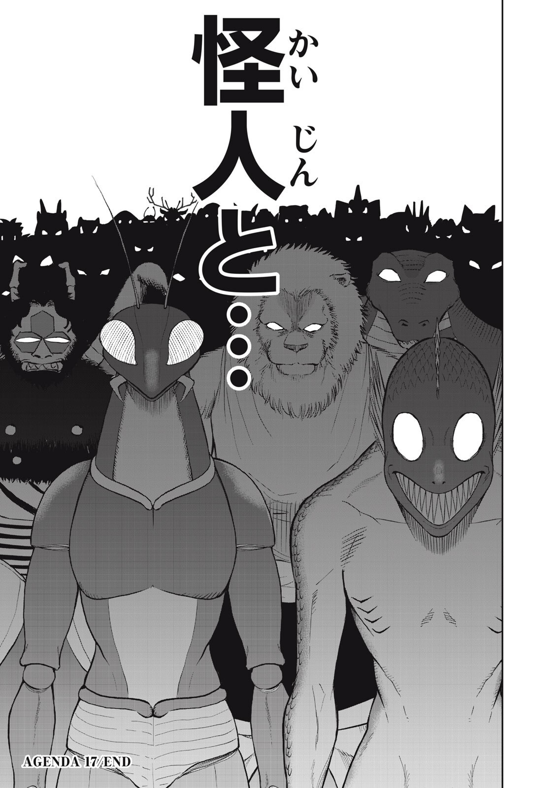 Black Collar - Chapter 17 - Page 20