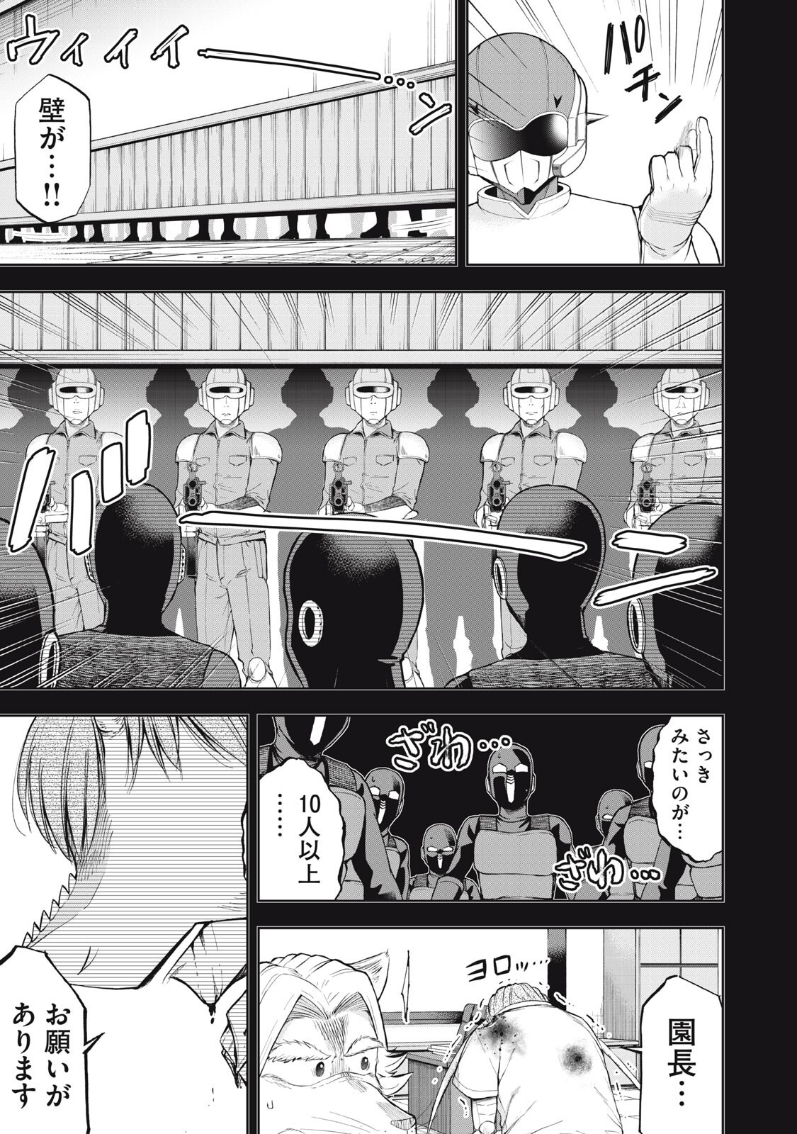 Black Collar - Chapter 17 - Page 3