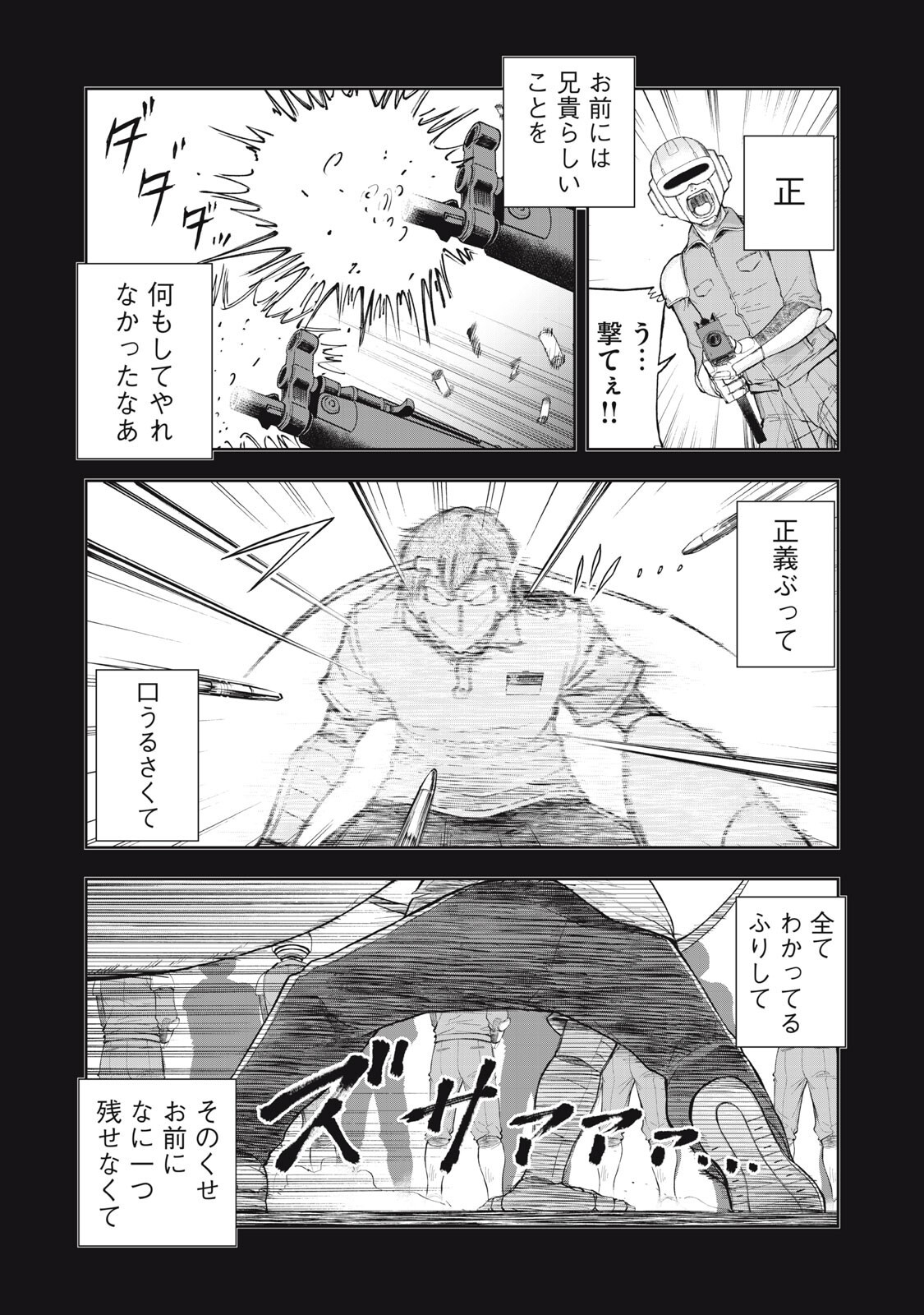 Black Collar - Chapter 17 - Page 5