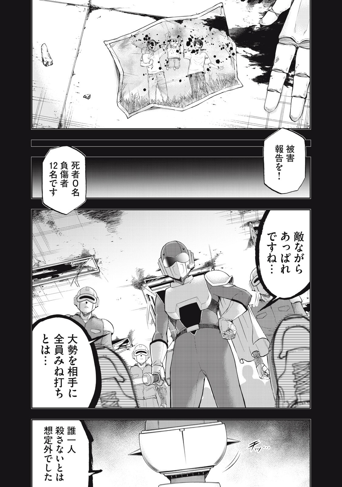 Black Collar - Chapter 17 - Page 8