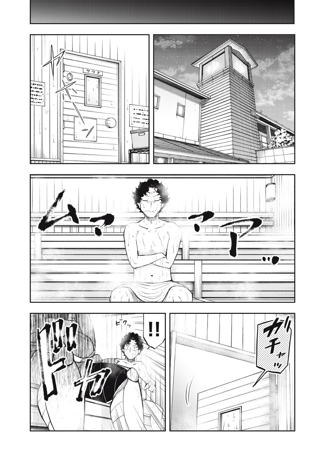 Black Collar - Chapter 18 - Page 13