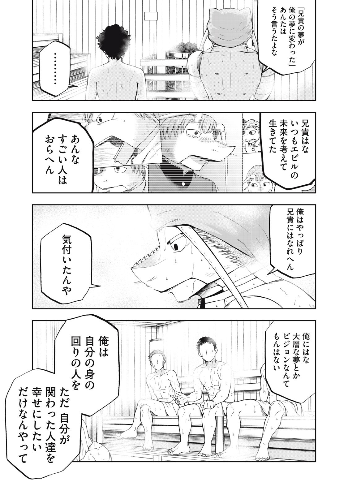 Black Collar - Chapter 18 - Page 15