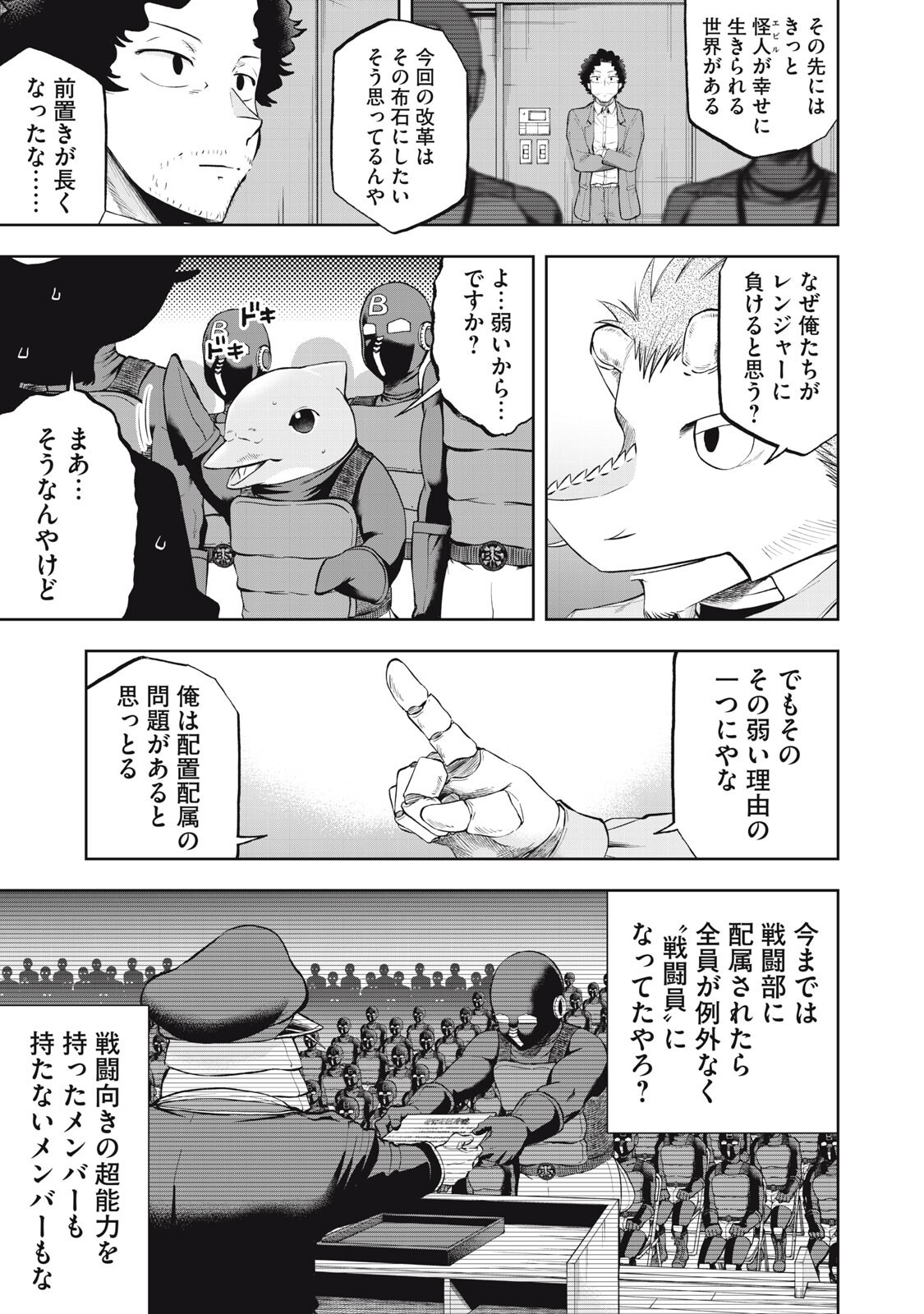 Black Collar - Chapter 19 - Page 13