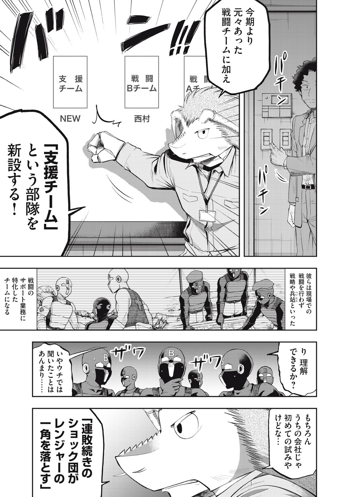 Black Collar - Chapter 19 - Page 15