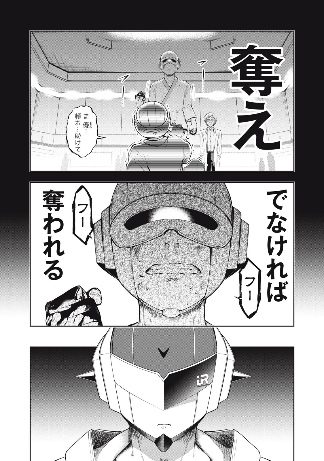 Black Collar - Chapter 19 - Page 2