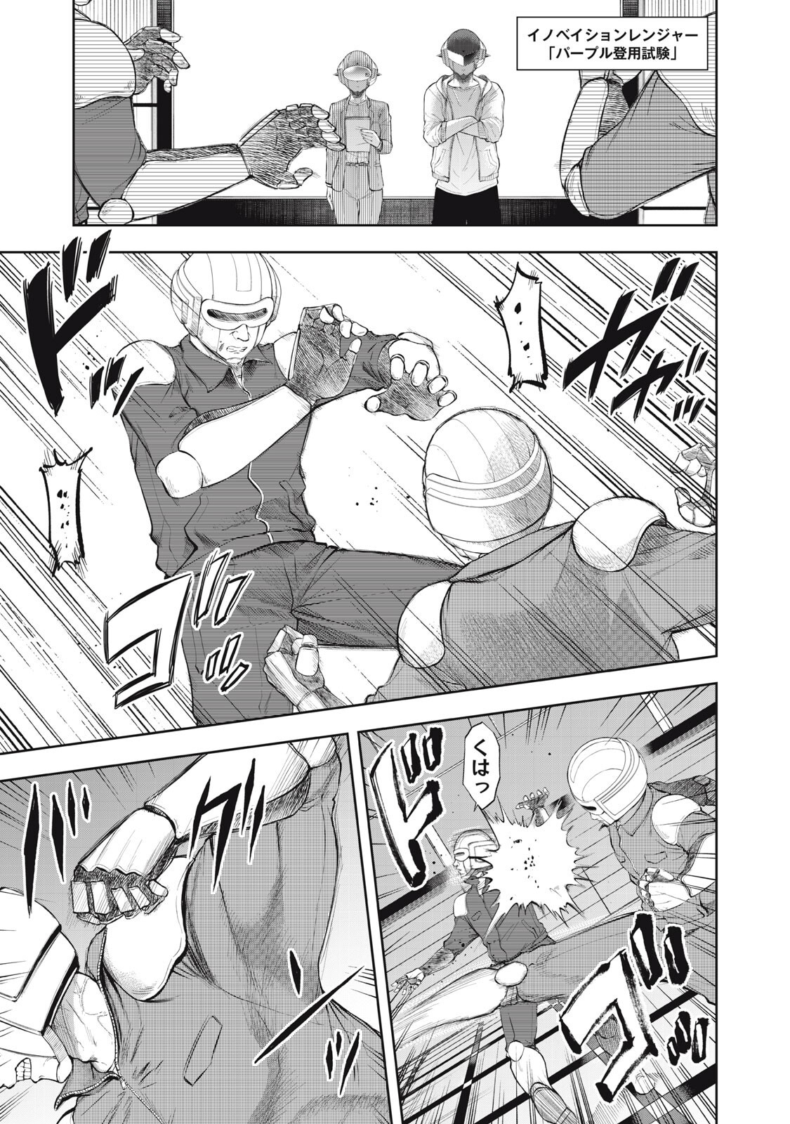 Black Collar - Chapter 19 - Page 3