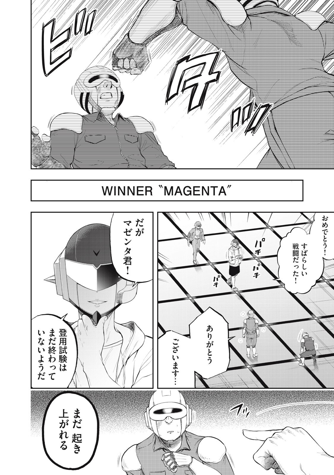 Black Collar - Chapter 19 - Page 4