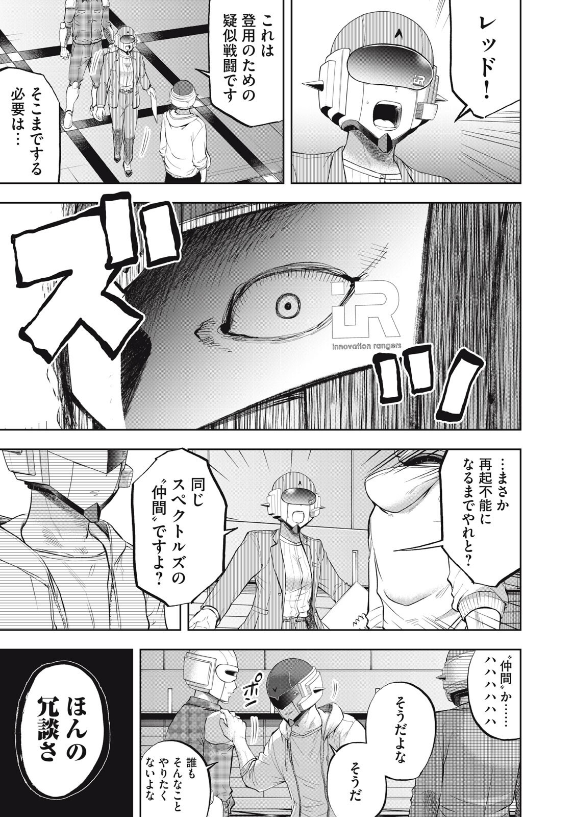 Black Collar - Chapter 19 - Page 5