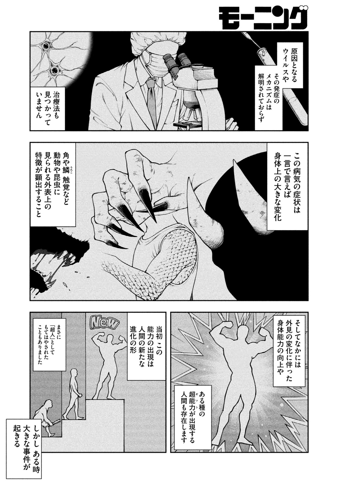 Black Collar - Chapter 2 - Page 12