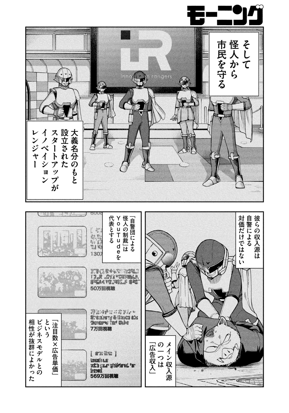 Black Collar - Chapter 2 - Page 14