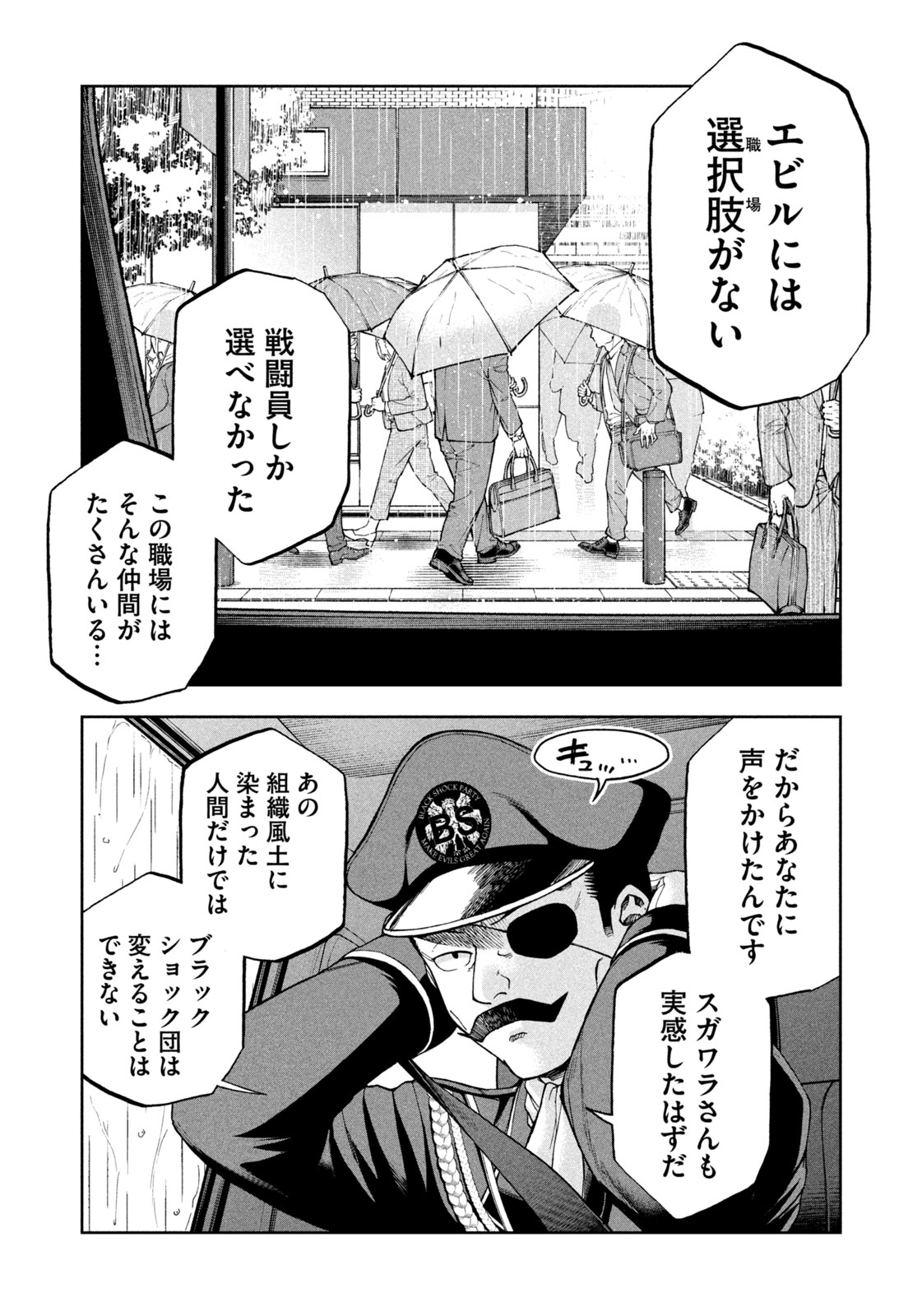 Black Collar - Chapter 2 - Page 18