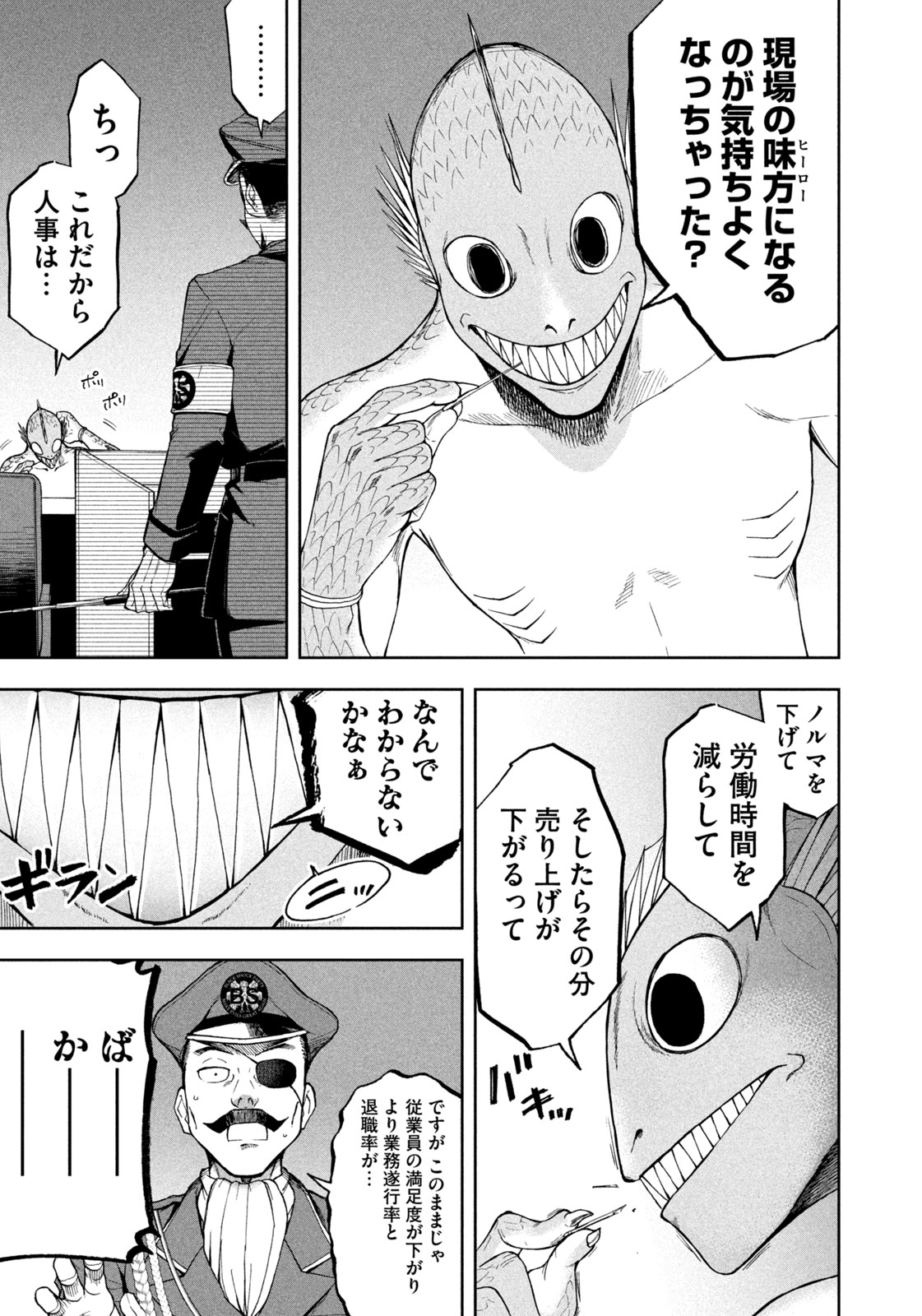 Black Collar - Chapter 2 - Page 20