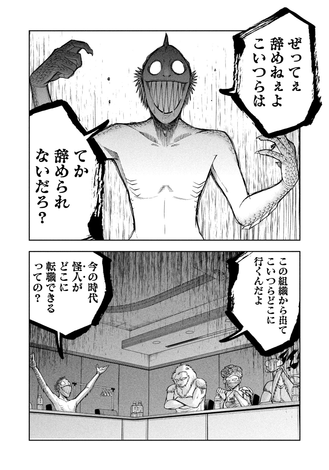 Black Collar - Chapter 2 - Page 21