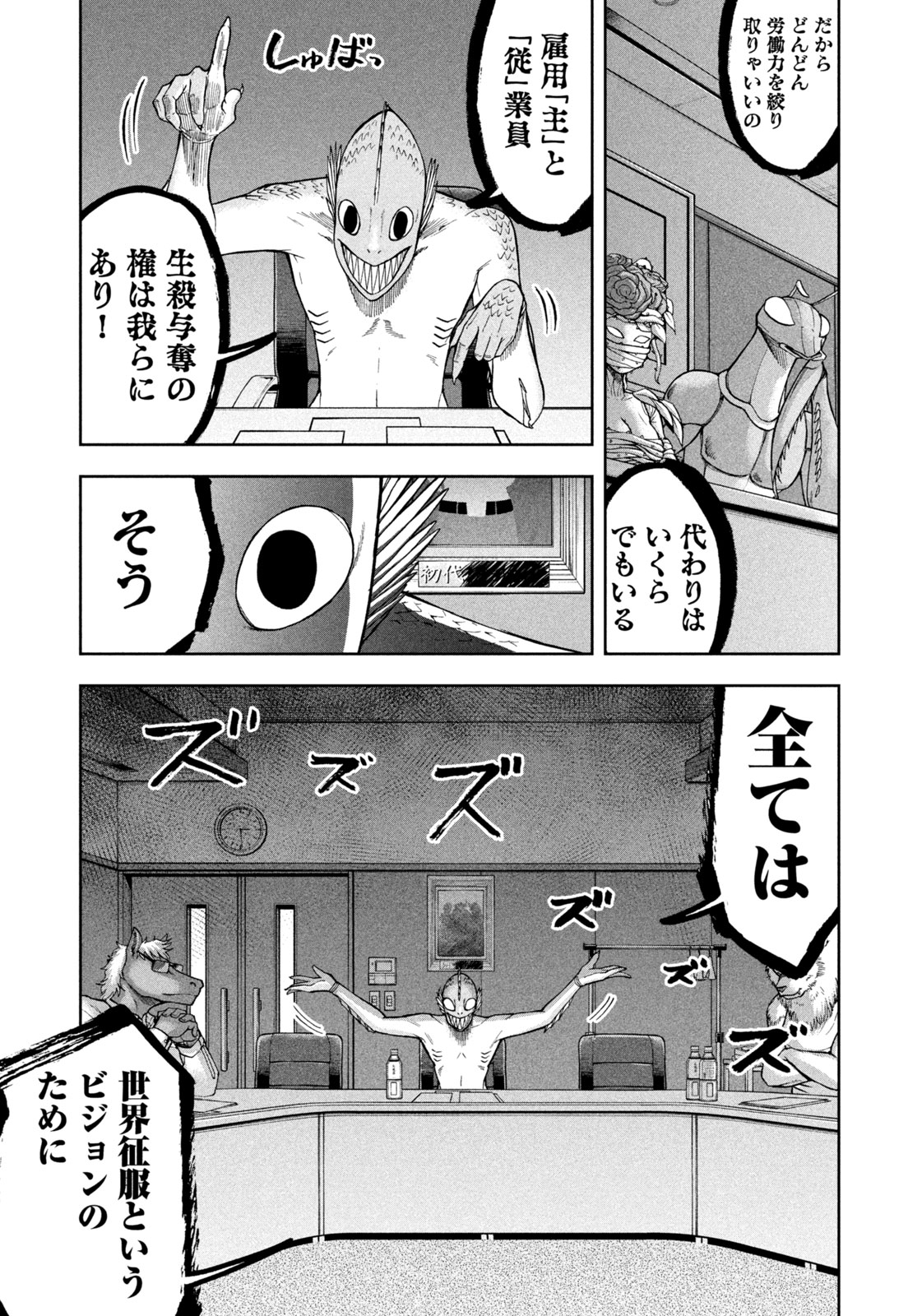 Black Collar - Chapter 2 - Page 22