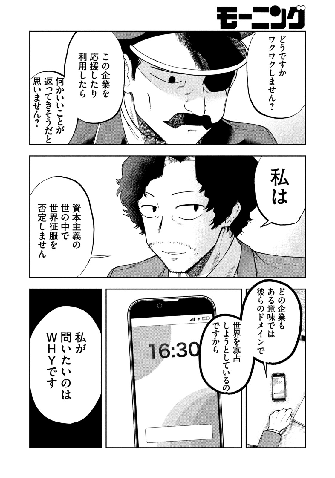 Black Collar - Chapter 2 - Page 25