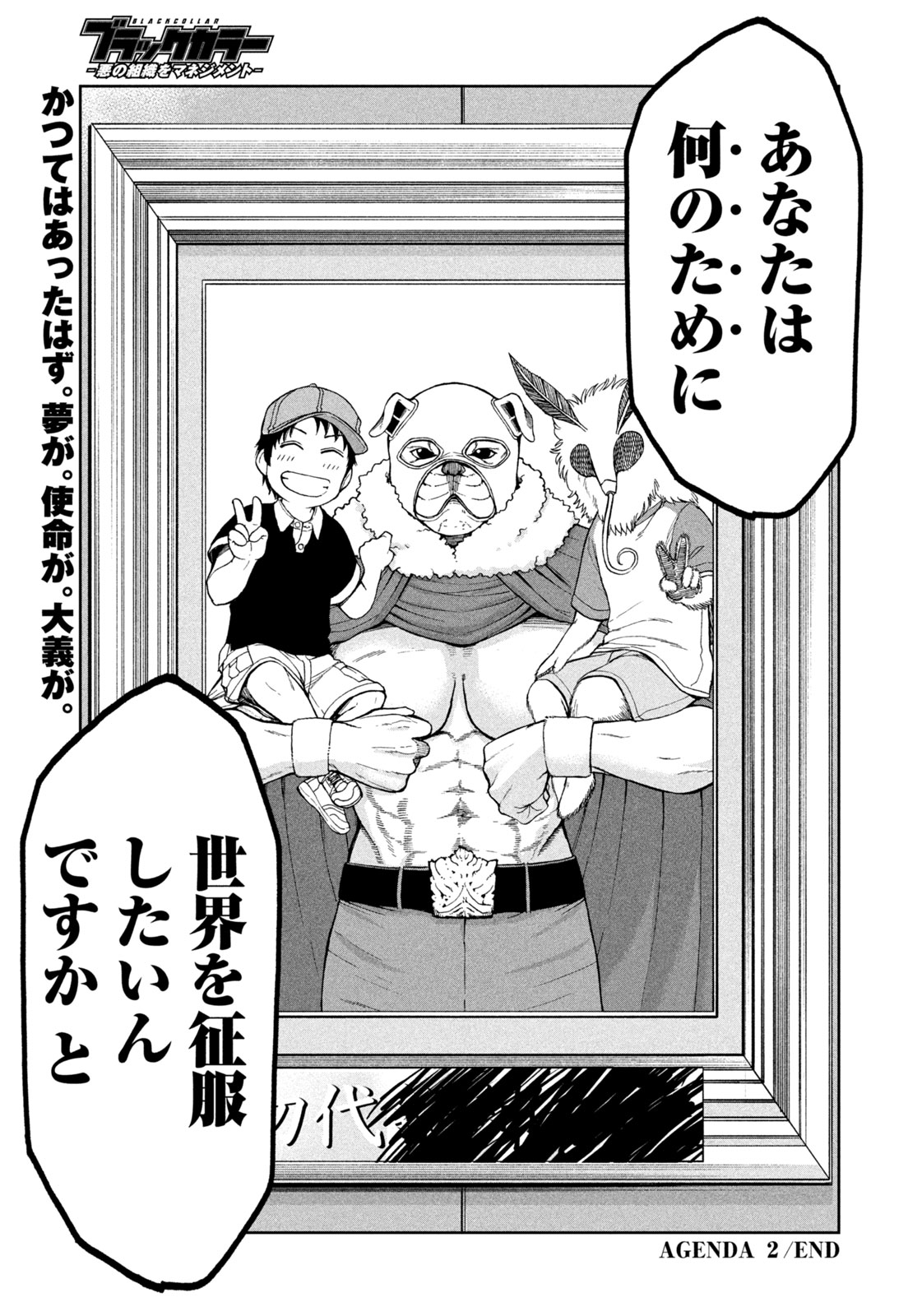 Black Collar - Chapter 2 - Page 26