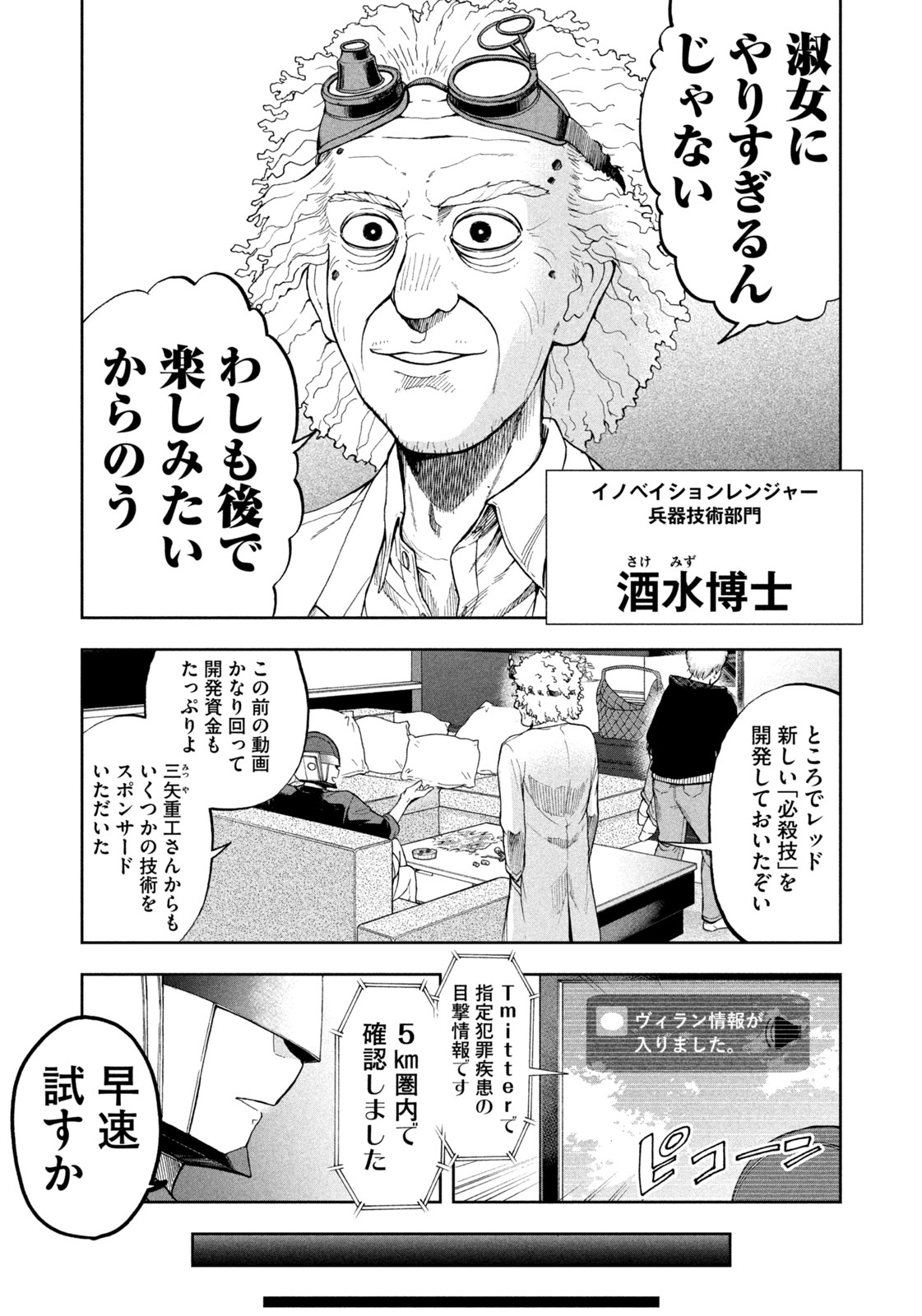 Black Collar - Chapter 2 - Page 4