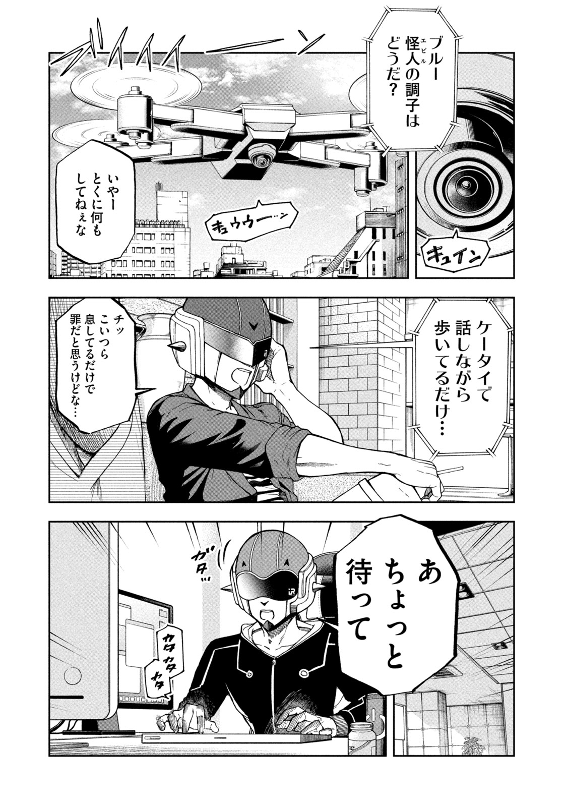 Black Collar - Chapter 2 - Page 5