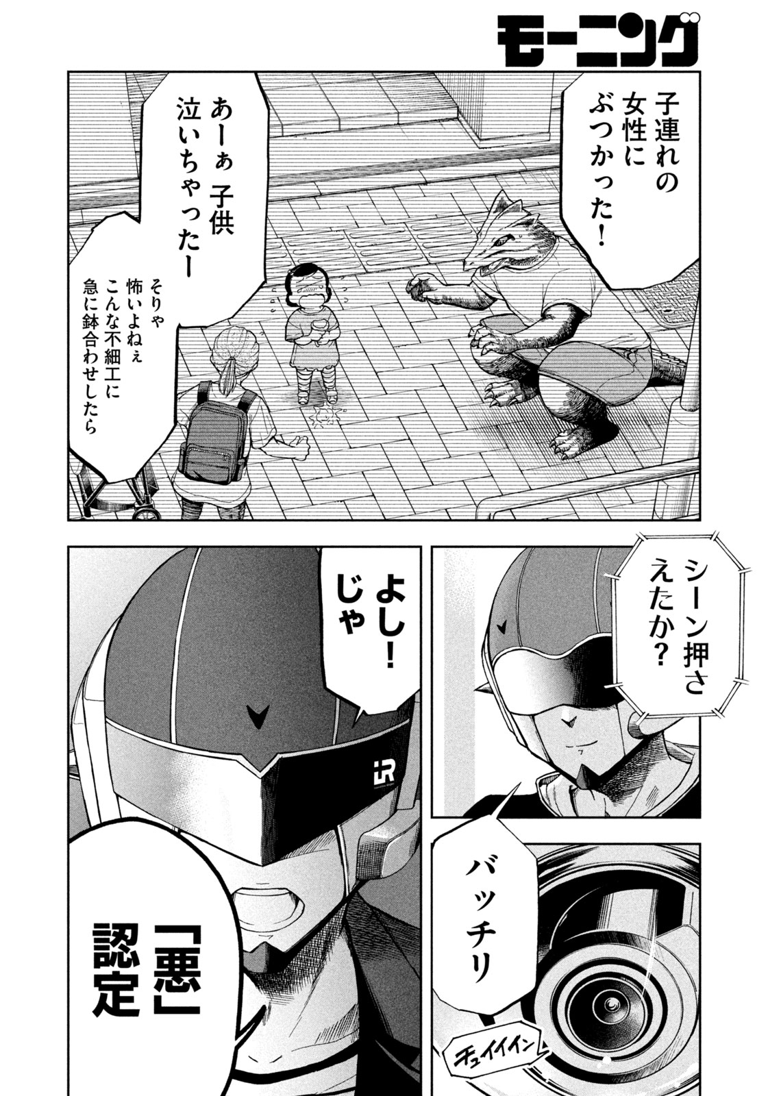 Black Collar - Chapter 2 - Page 6