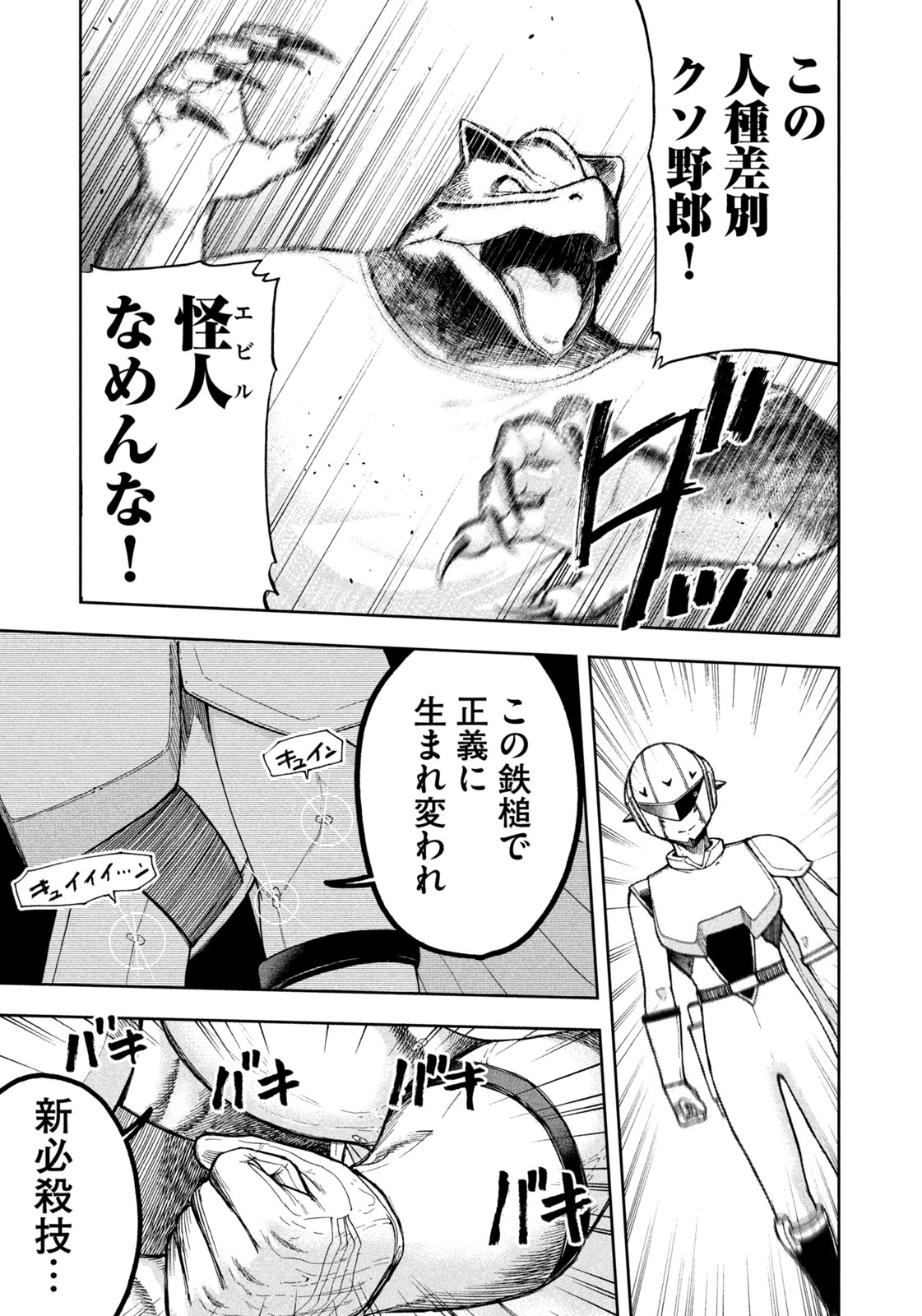 Black Collar - Chapter 2 - Page 9