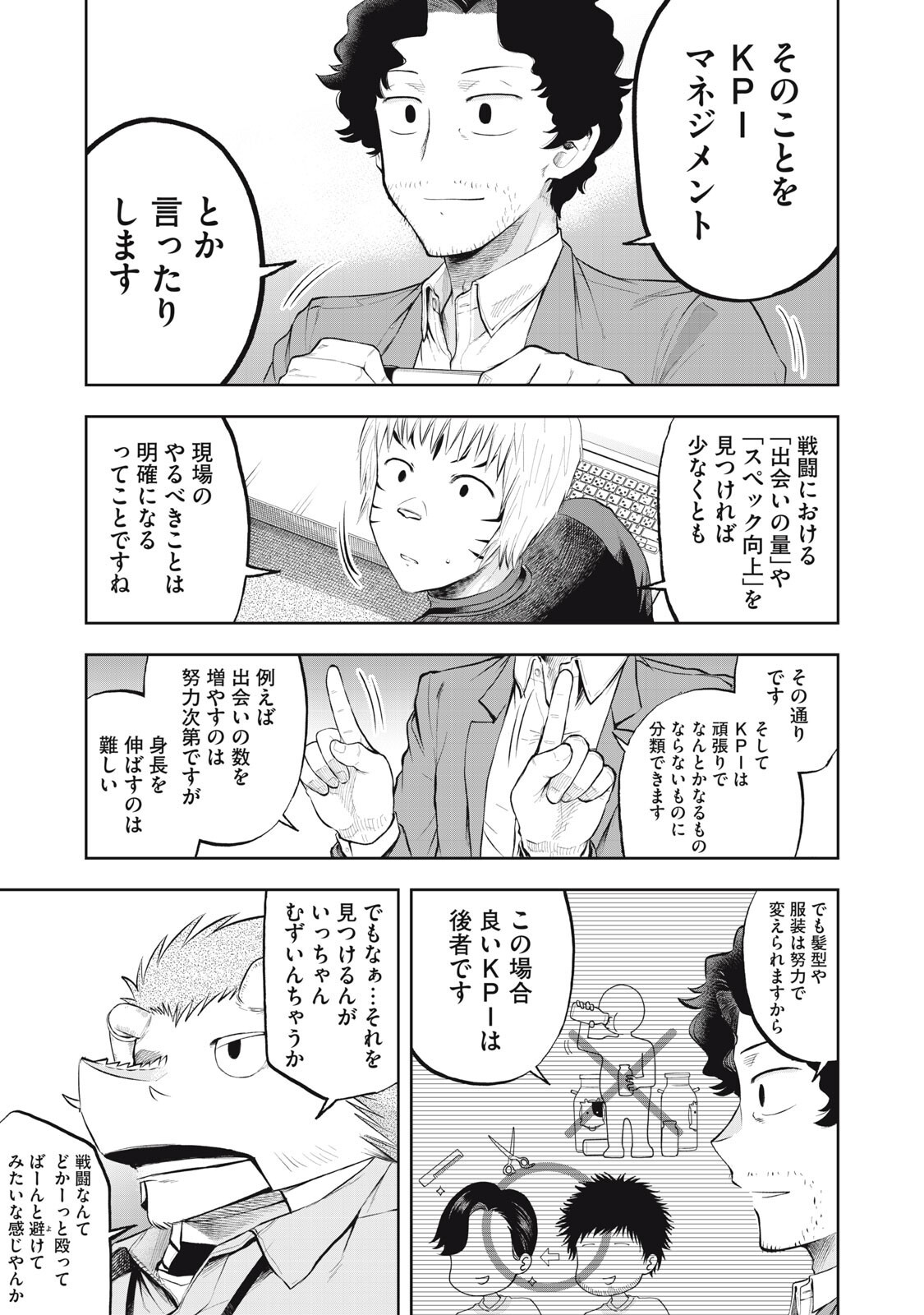 Black Collar - Chapter 20 - Page 13