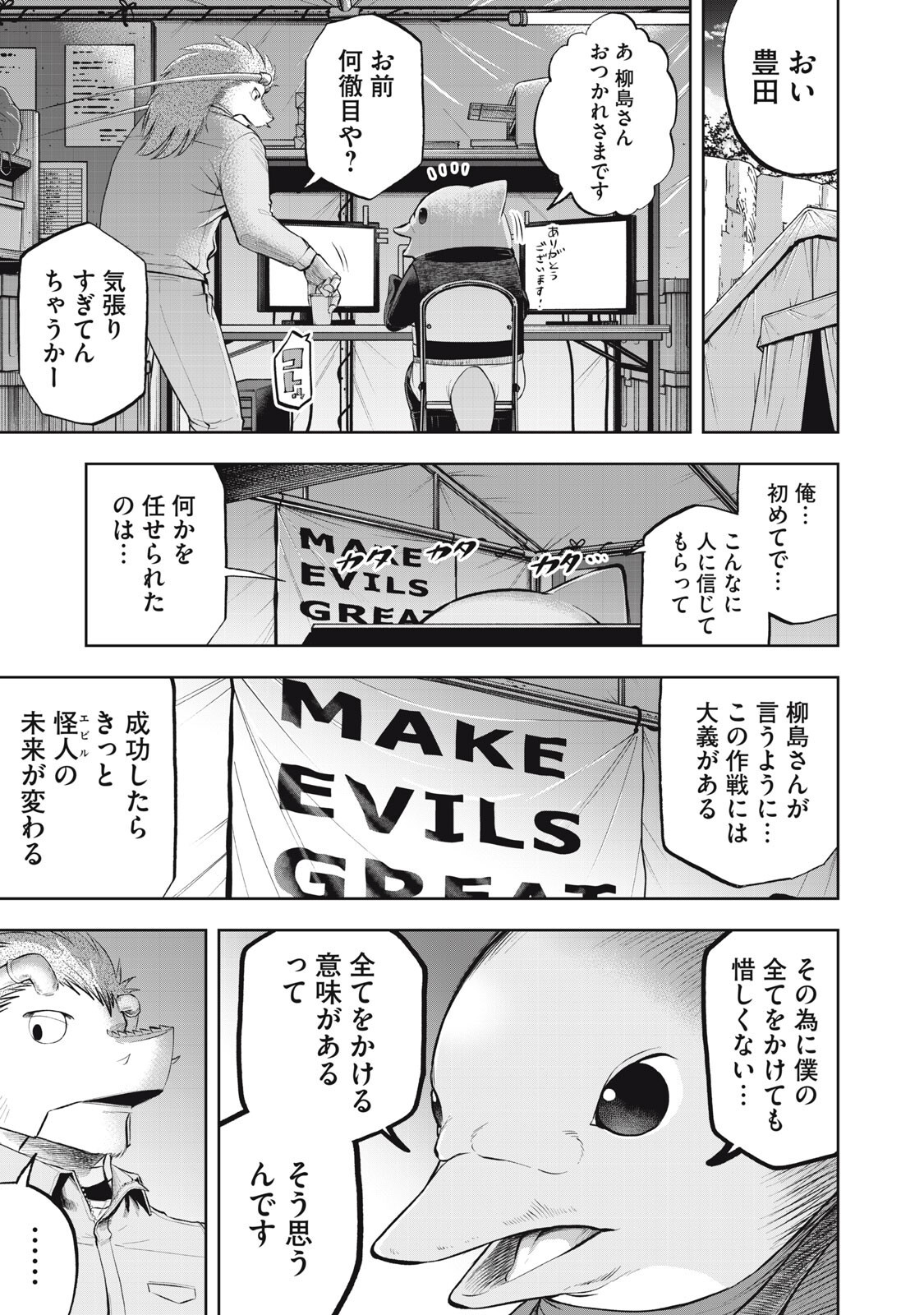 Black Collar - Chapter 20 - Page 19