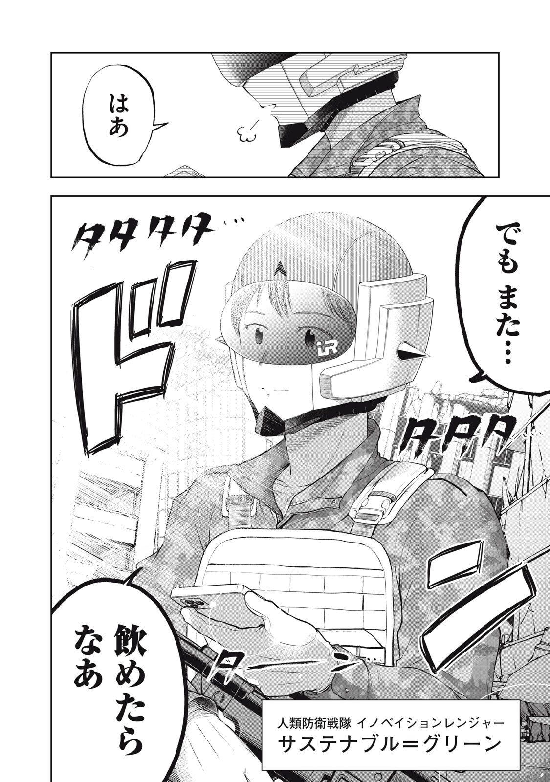 Black Collar - Chapter 20 - Page 6