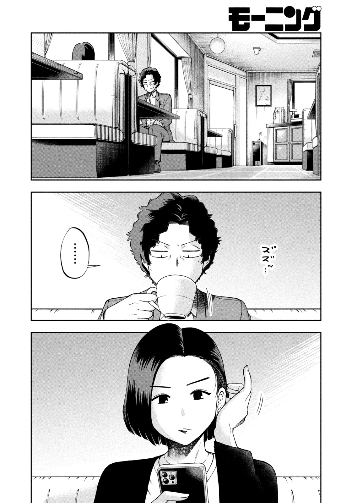 Black Collar - Chapter 3 - Page 10