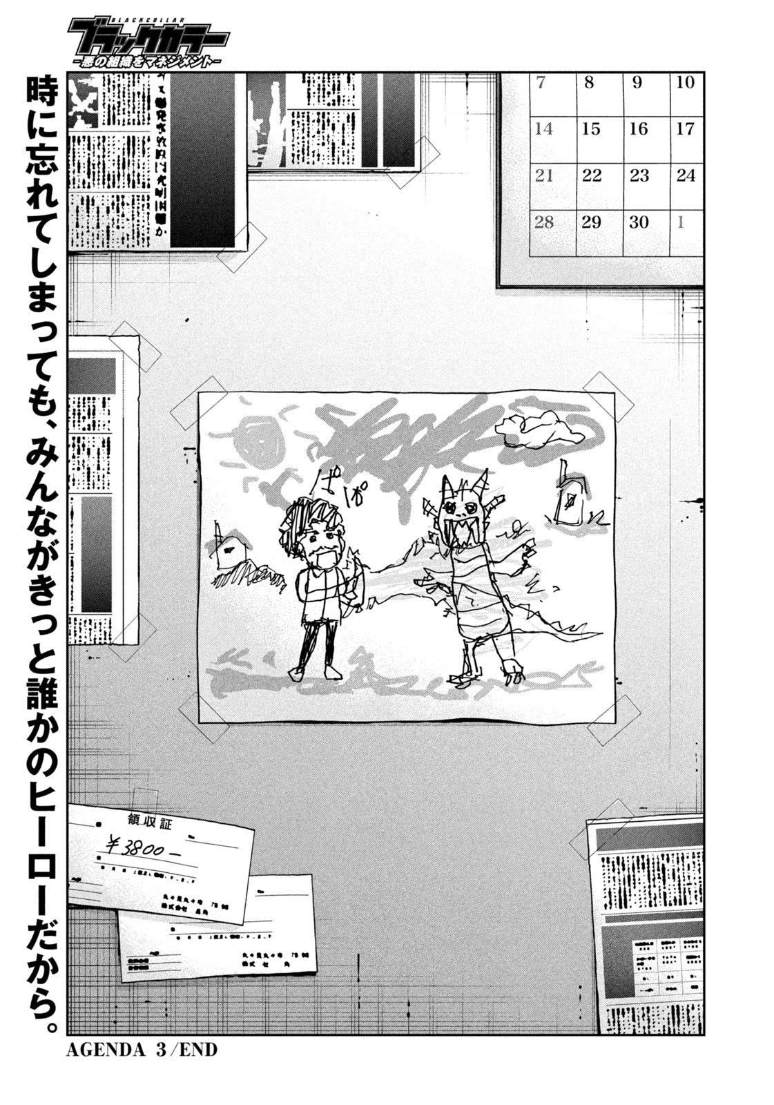 Black Collar - Chapter 3 - Page 23