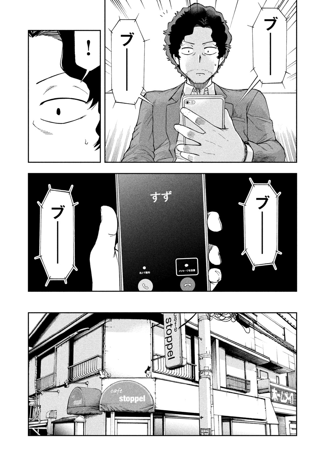 Black Collar - Chapter 3 - Page 9