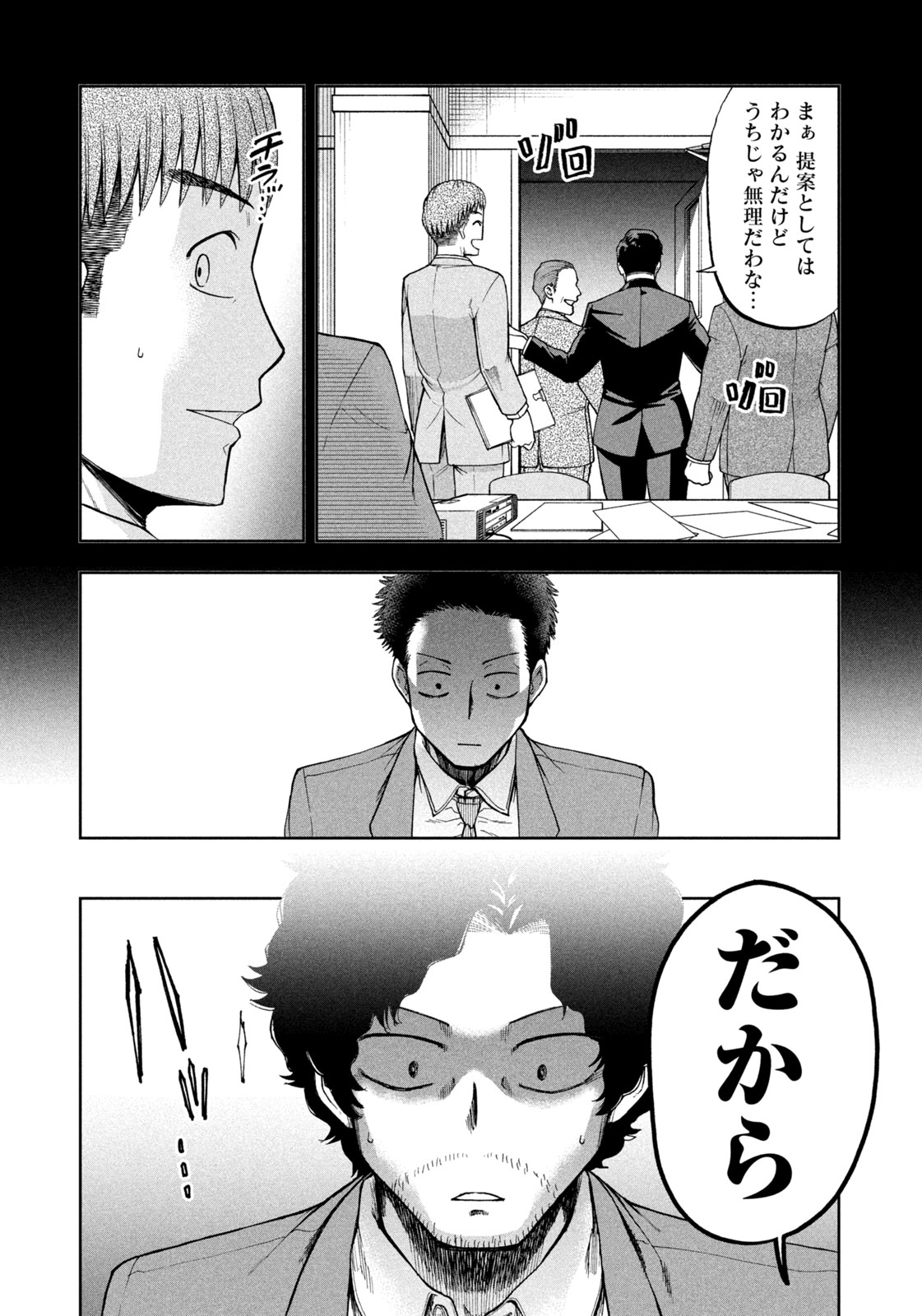 Black Collar - Chapter 4 - Page 13