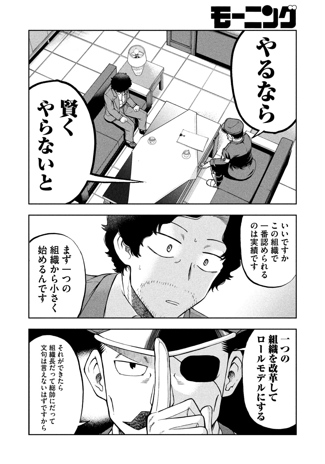 Black Collar - Chapter 4 - Page 14