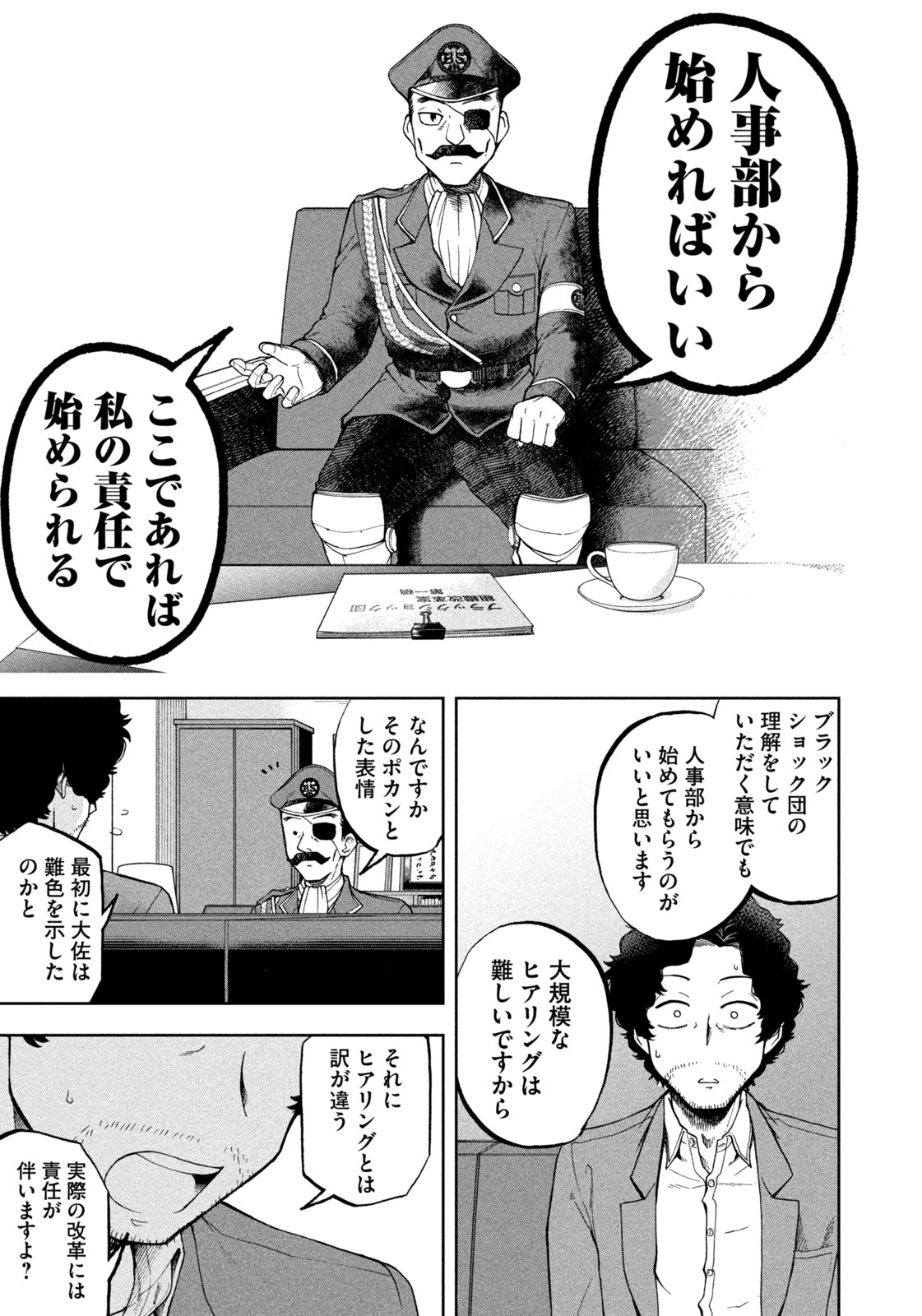 Black Collar - Chapter 4 - Page 15