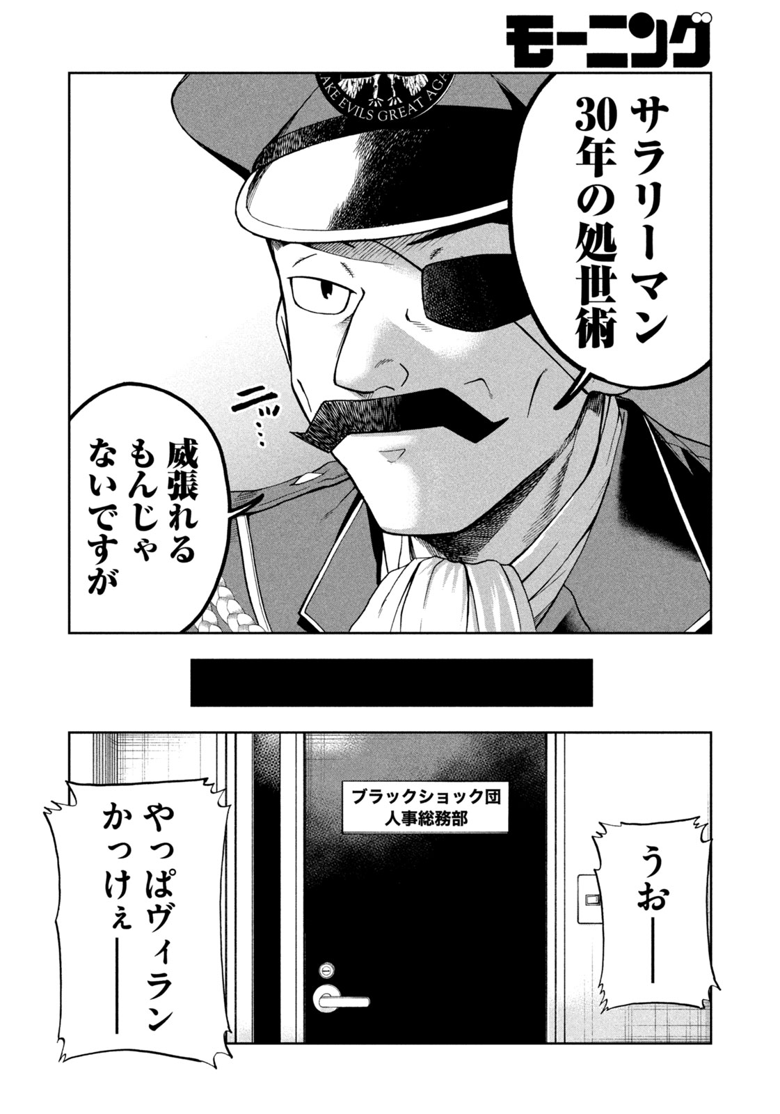 Black Collar - Chapter 4 - Page 18