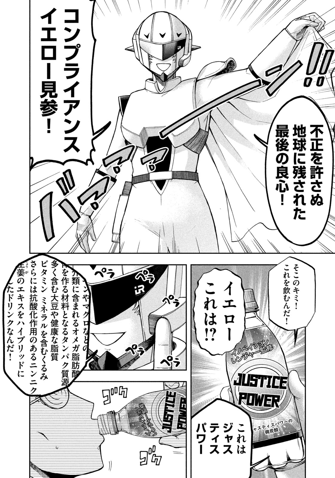 Black Collar - Chapter 4 - Page 2