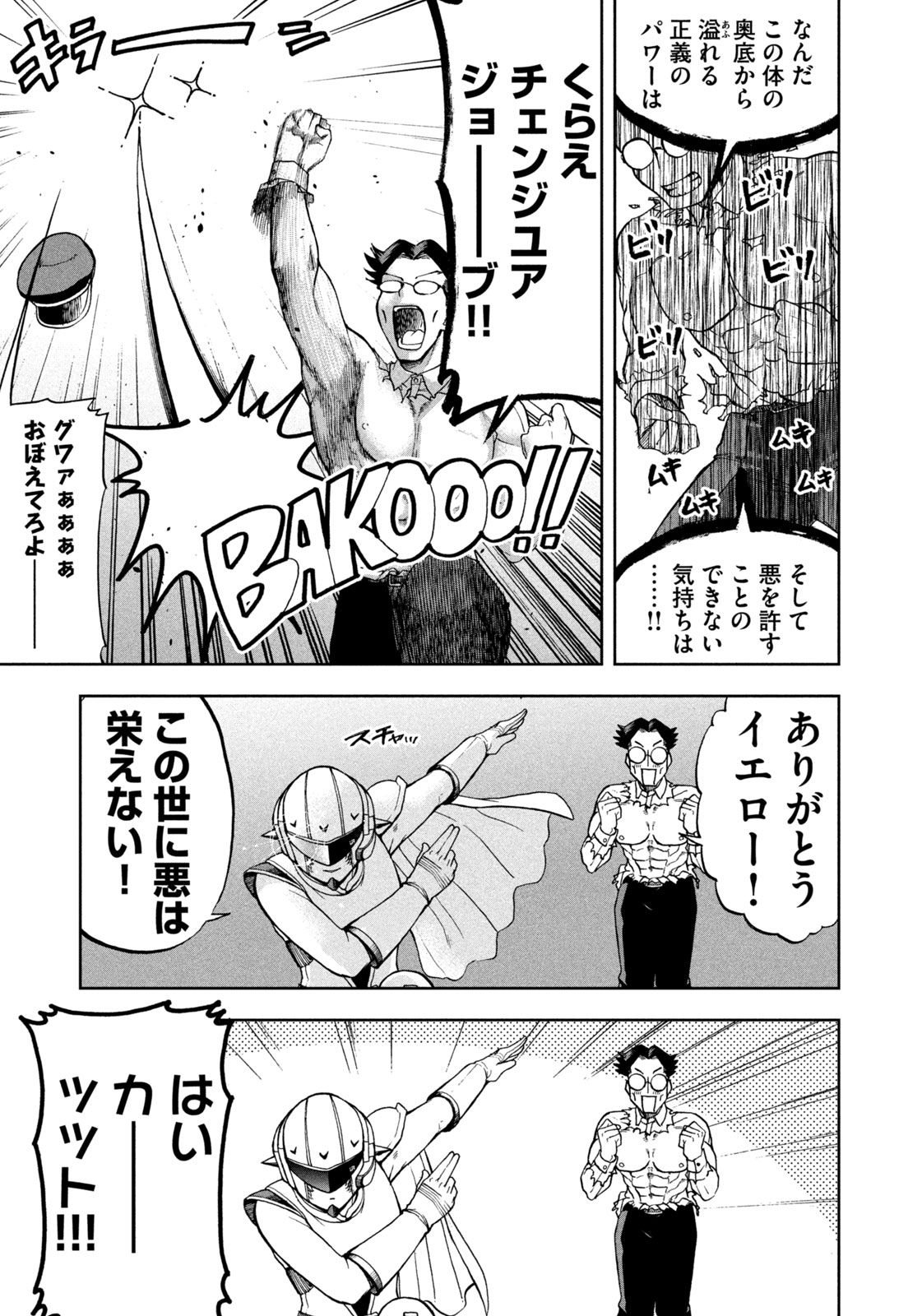 Black Collar - Chapter 4 - Page 3