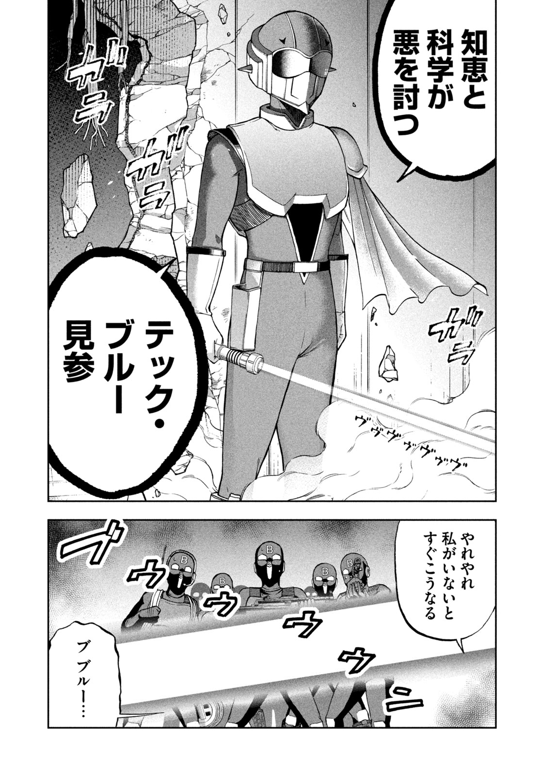 Black Collar - Chapter 5 - Page 20