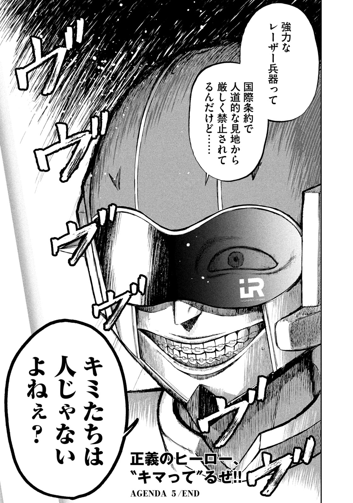 Black Collar - Chapter 5 - Page 23