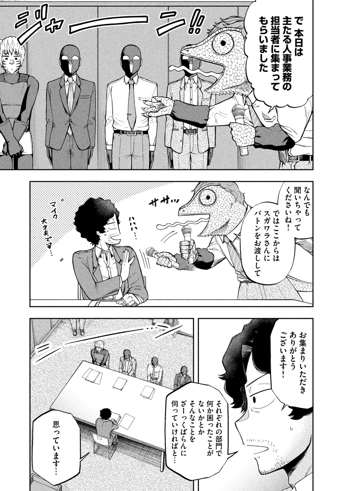 Black Collar - Chapter 5 - Page 7