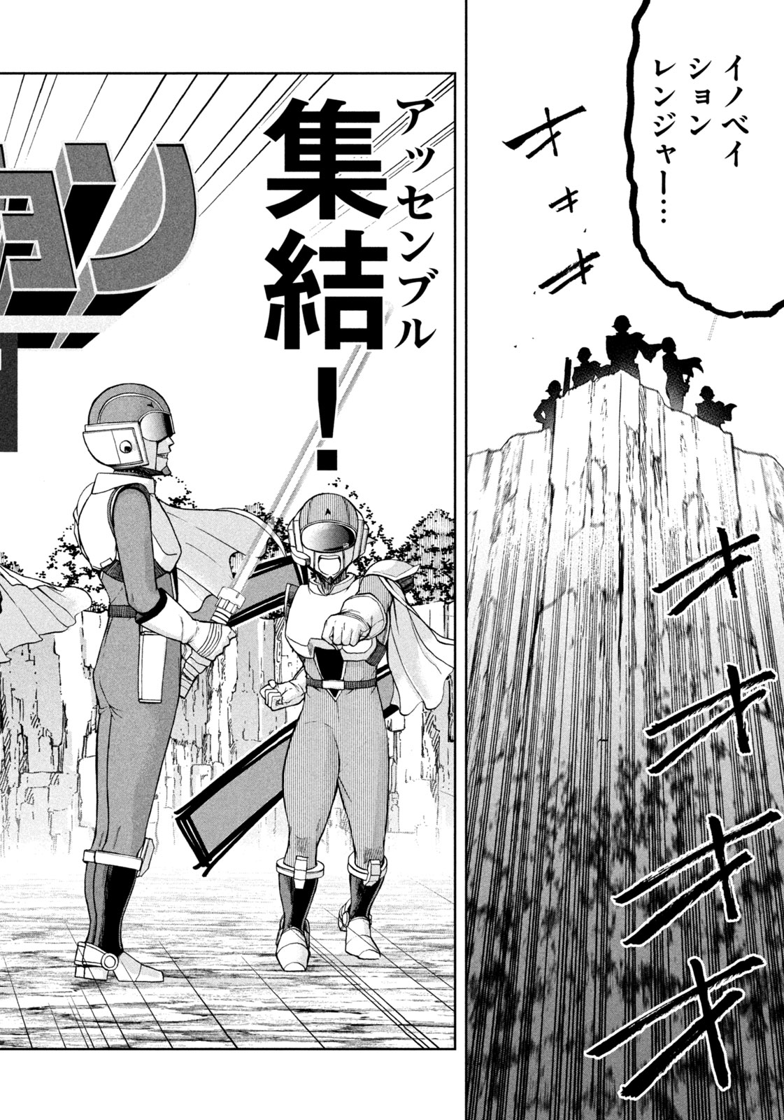 Black Collar - Chapter 6 - Page 10