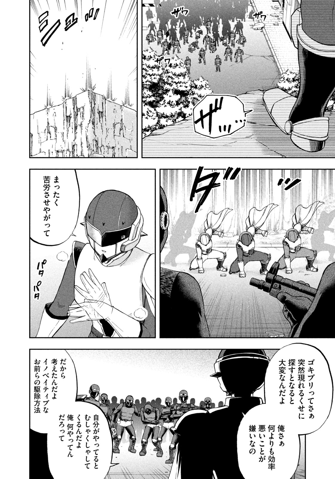 Black Collar - Chapter 6 - Page 12