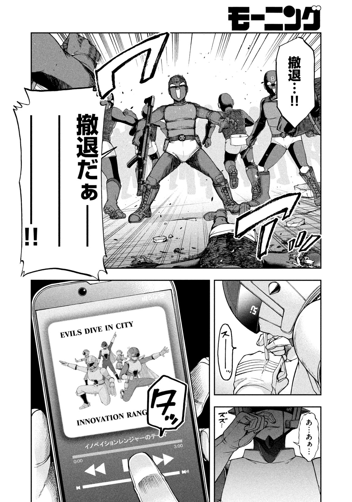 Black Collar - Chapter 6 - Page 16