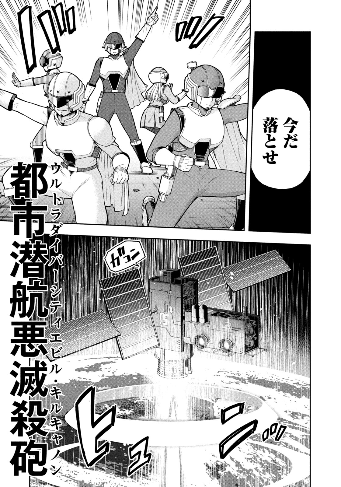 Black Collar - Chapter 6 - Page 19