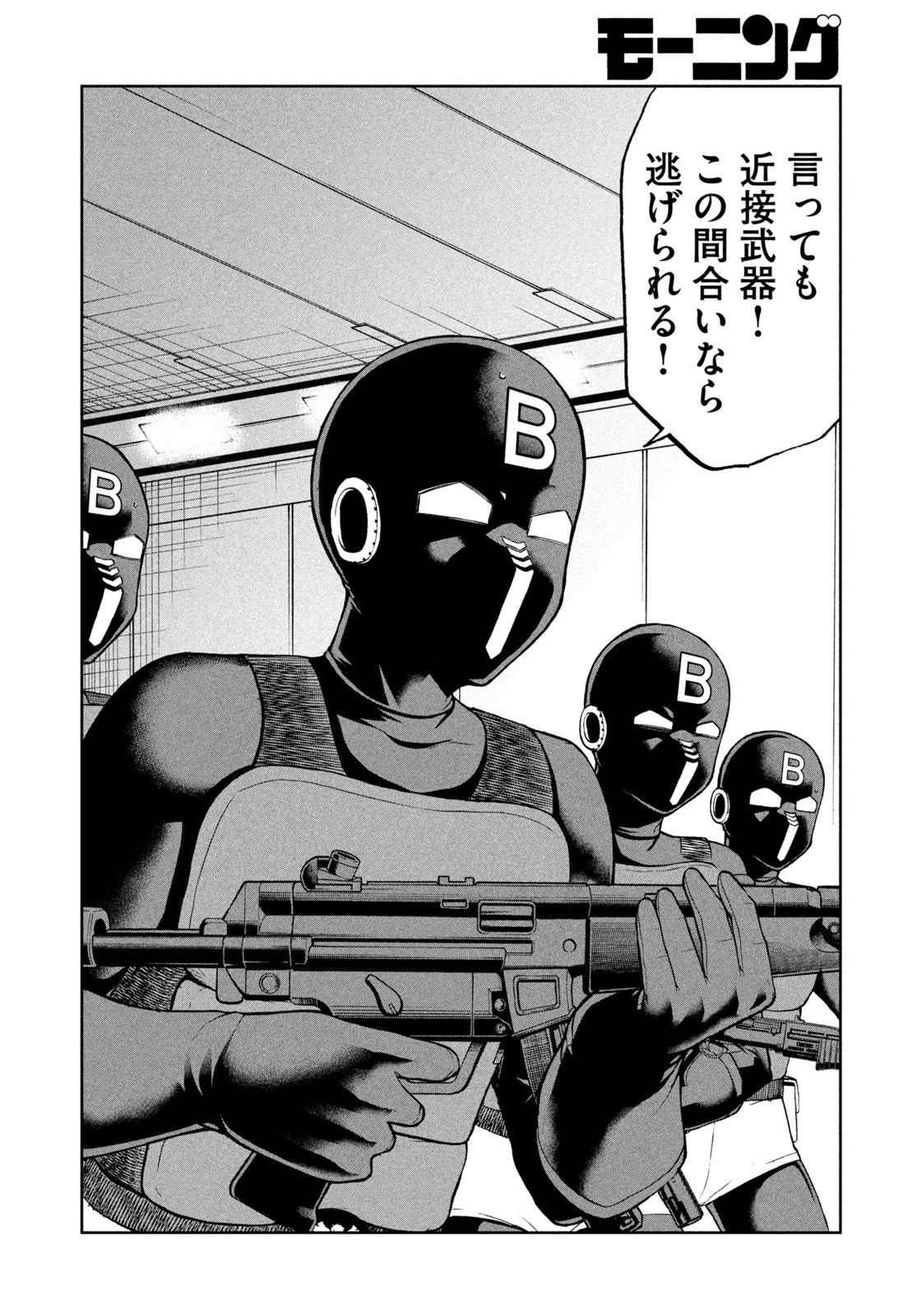 Black Collar - Chapter 6 - Page 2