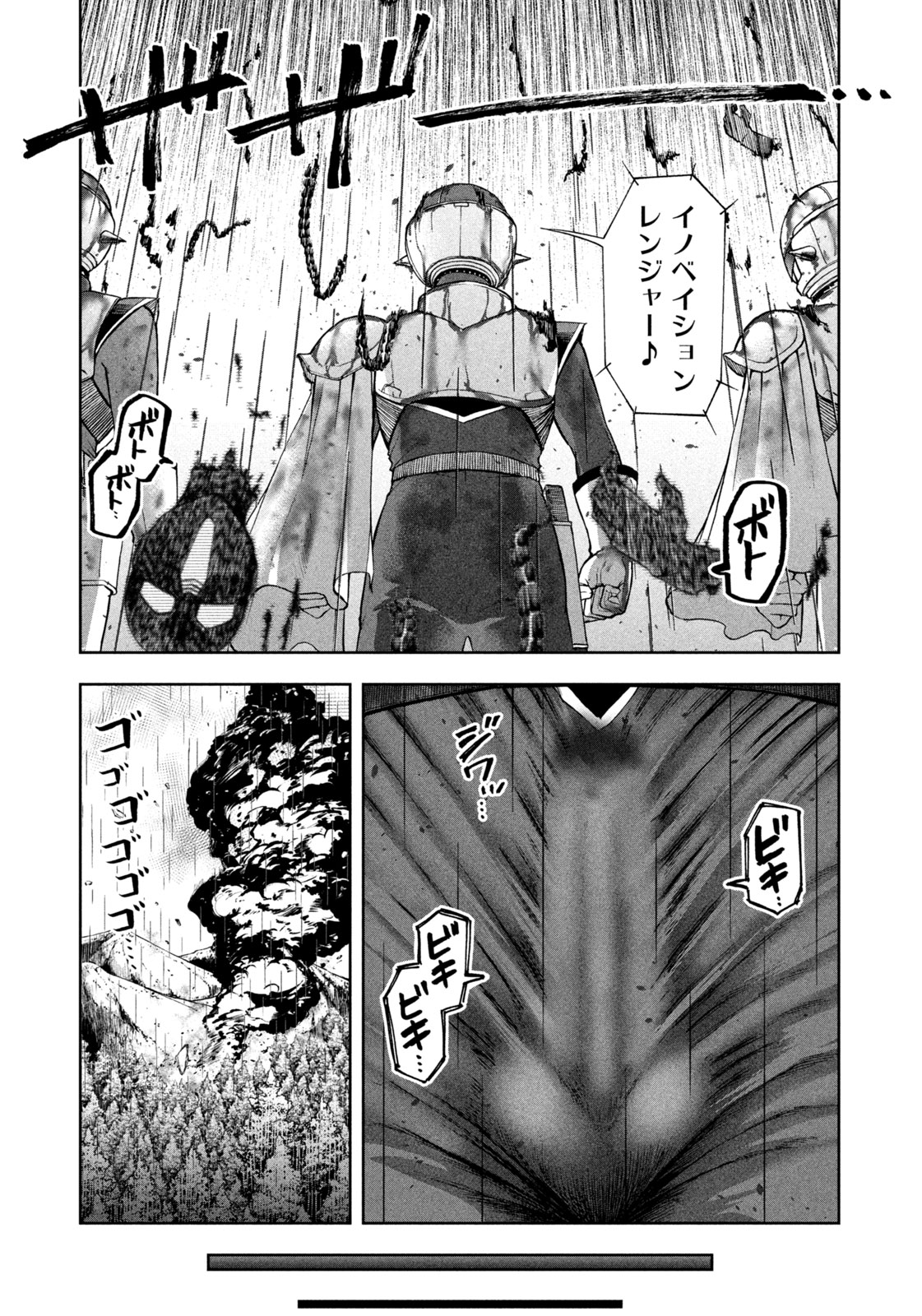 Black Collar - Chapter 6 - Page 23